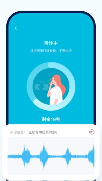 智呼吸慧健康 智呼吸慧健康手机版