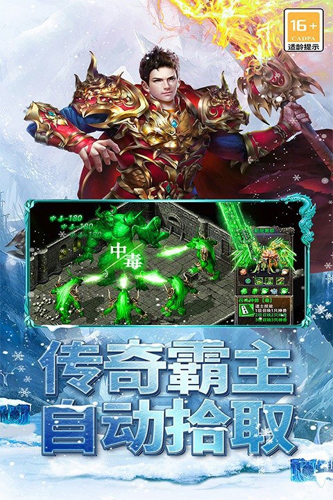 海蛇传奇欢乐版手游 海蛇传奇欢乐版