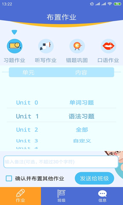 口袋家教老师端 口袋家教老师版app
