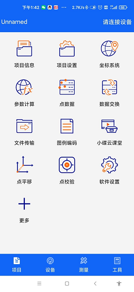 hi-survey road手机版(中海达rtk测量软件) hi-survey手机版官方