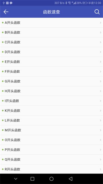 菜鸟学c语言 菜鸟学c语言app