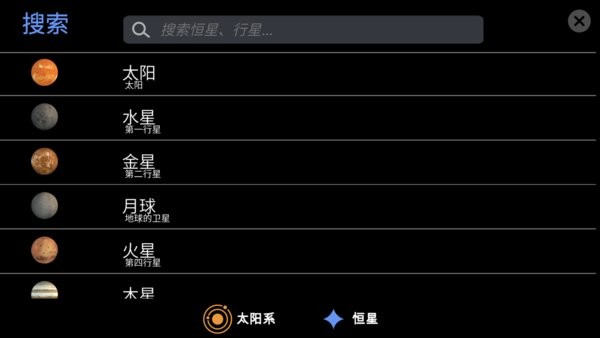 天文望远镜AR安卓版