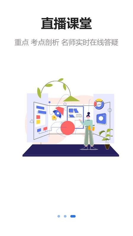 中绩网校法考 中绩网校APP