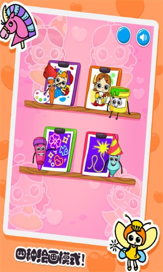 涂色画画家手游下载 涂色画画家游戏下载