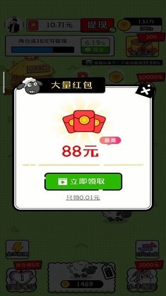 治愈田园生活下载 治愈田园生活红包版下载安装