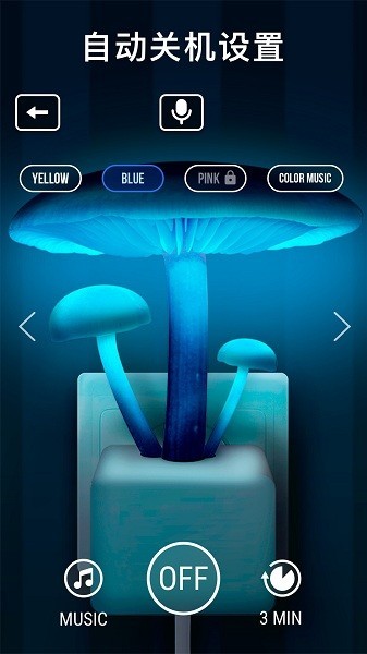 柔光小夜灯原版