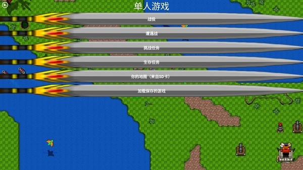 铁锈战争部落冲突 铁锈战争部落冲突mod