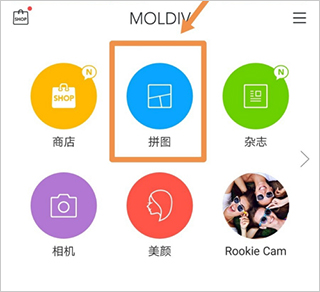 moldiv拼图软件下载