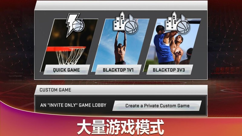 美职篮2k20手游 美职篮2k20官方版