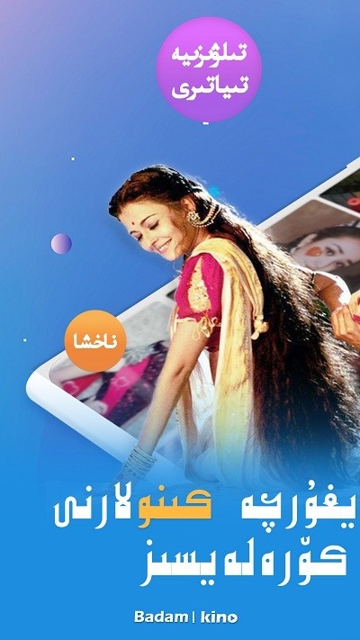 badamkino电视版下载 badamkino下载安装