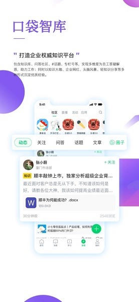 海通财富研修院app官方最新版本