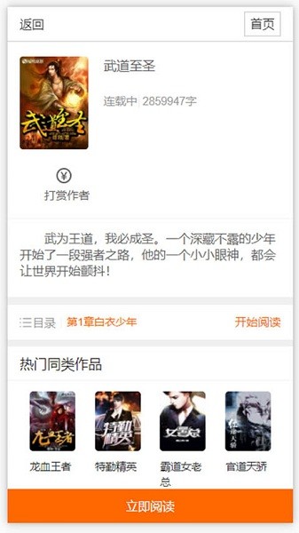 春秋书城app 春秋书城app下载