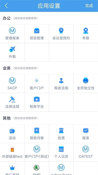 立信云办公app