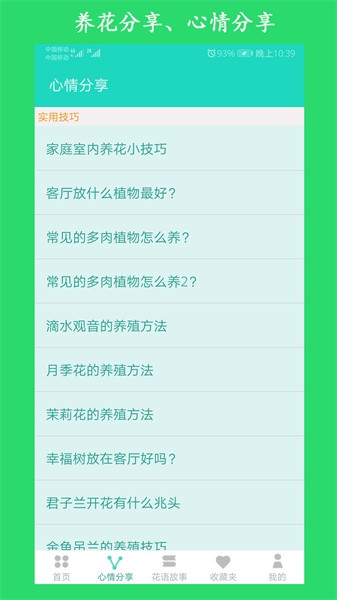 看图识花 看图识花app