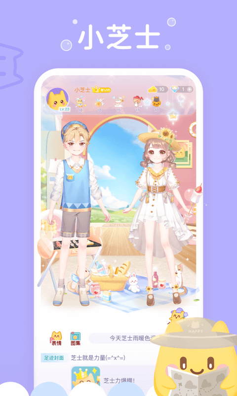 小芝士手机版 小芝士app