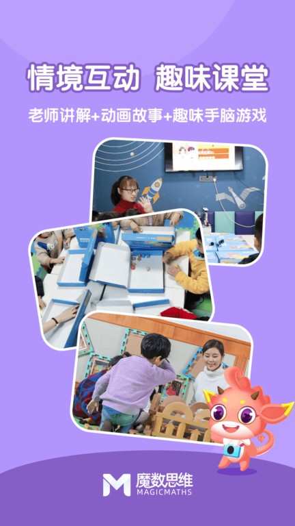 可可玩思维学生端软件