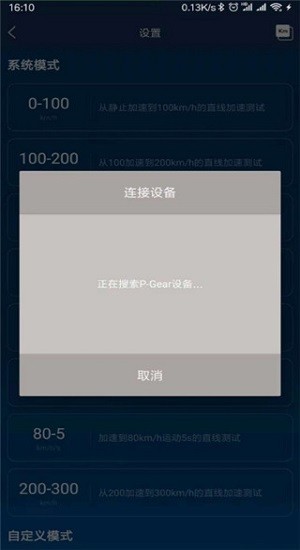 安卓手机下载车涯