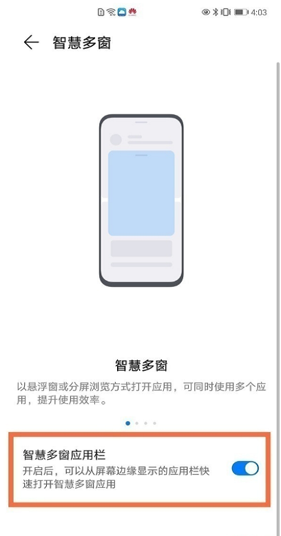 智慧多窗app