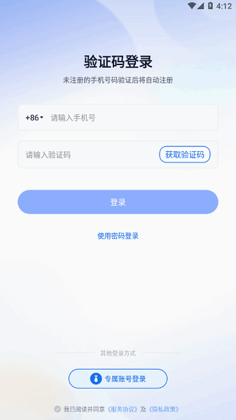 长安云课堂官方