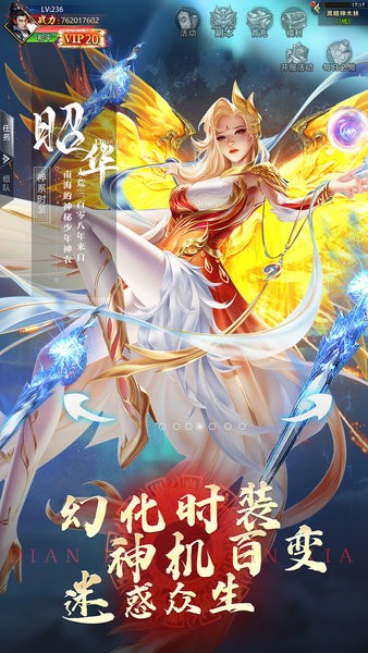 仙侠神域 仙侠神域手游官网下载