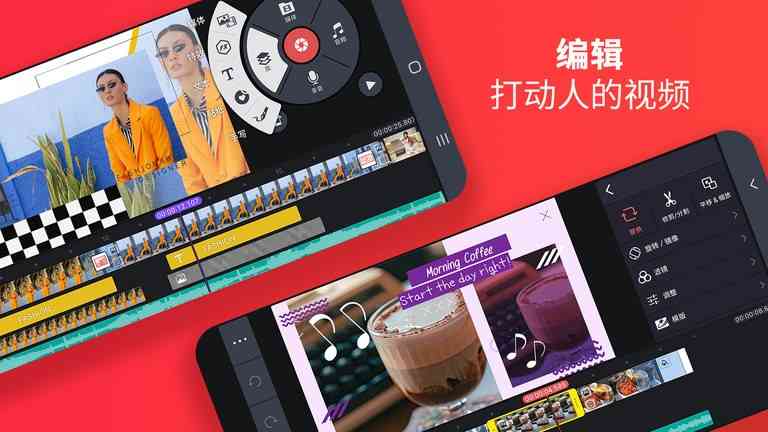 巧影视频制作软件下载