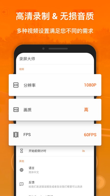 xrecorder录屏大师