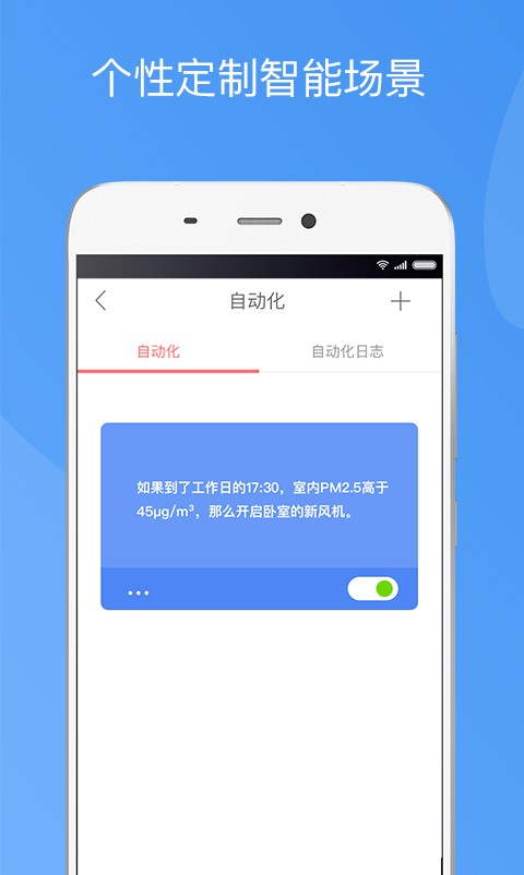 造梦者新风手机版 造梦者新风系统app