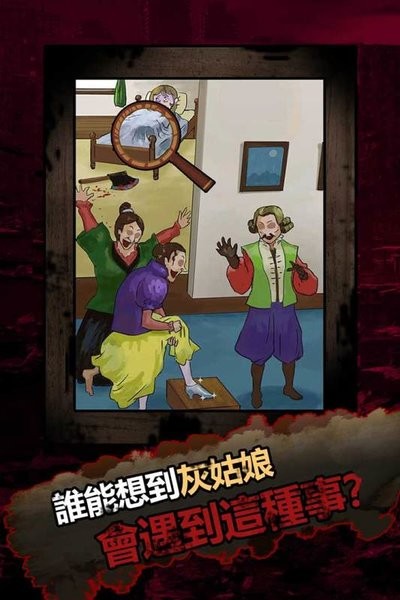 恐怖黑童话游戏 恐怖黑童话手游