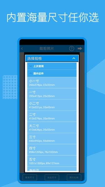 证件照换底制作软件 证件照换底制作app