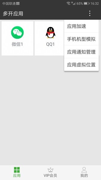 牛x分身最新版本 牛x分身app