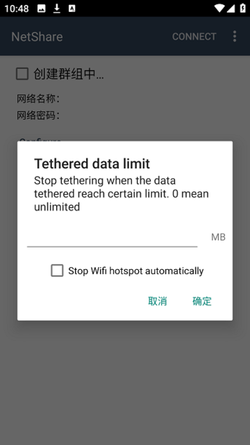 NetShare共享热点软件 netshare官方