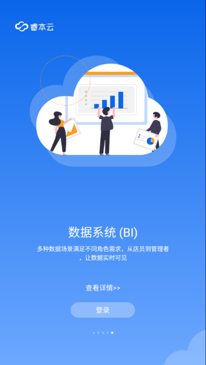 睿本云官方安卓版