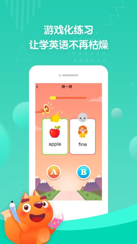 淘淘abc手机版 淘淘abc app