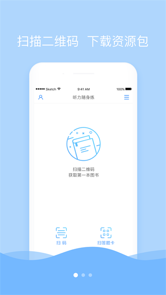 听力随身练app 听力随身练app下载