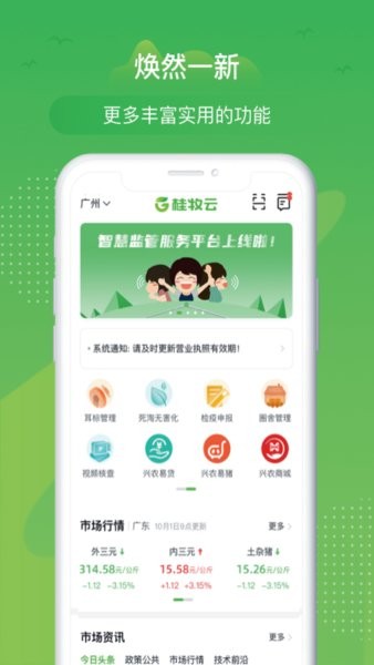 桂牧云app 桂牧云档案管理软件