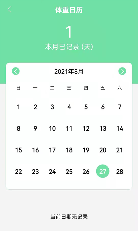 体温体重记录表下载