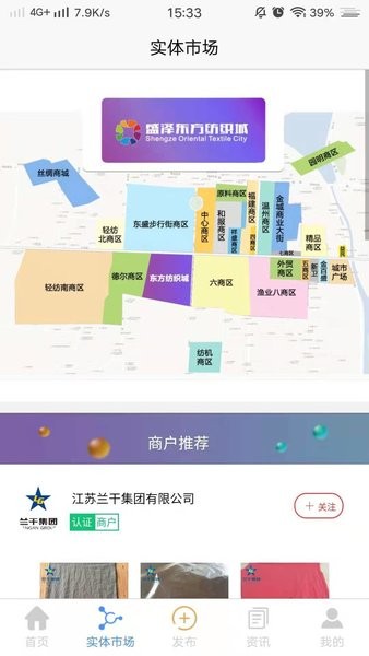 纺织通app