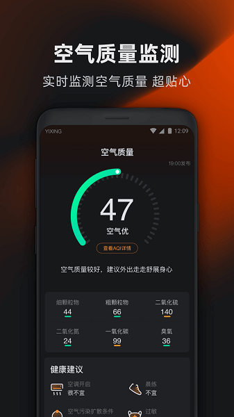 亦心天气 亦心天气软件