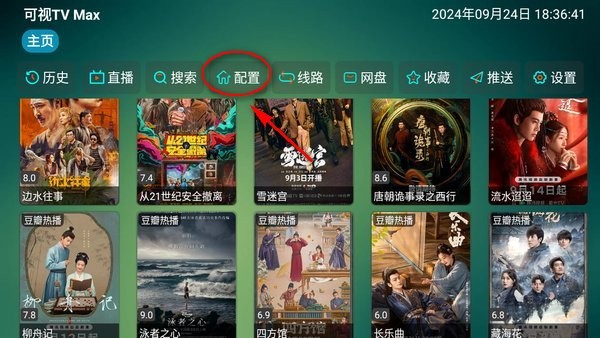 可视tv下载 可视tv max最新版