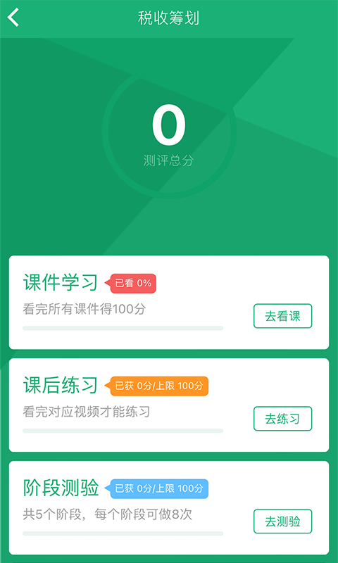 麦能网自考版app