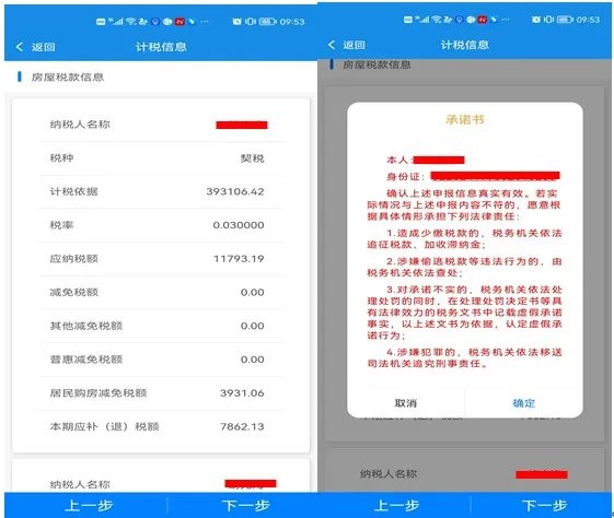 贵州电子税务局新版