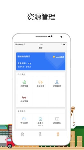车小乙货主端app