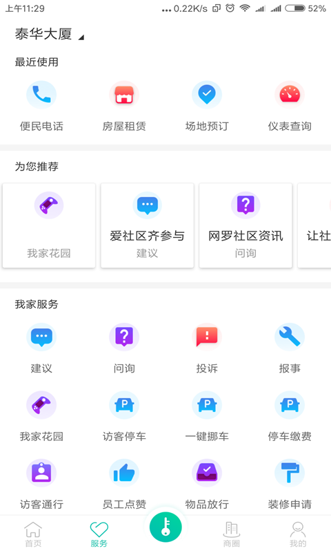 我家app官方下载