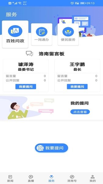 爱洛南客户端 爱洛南app