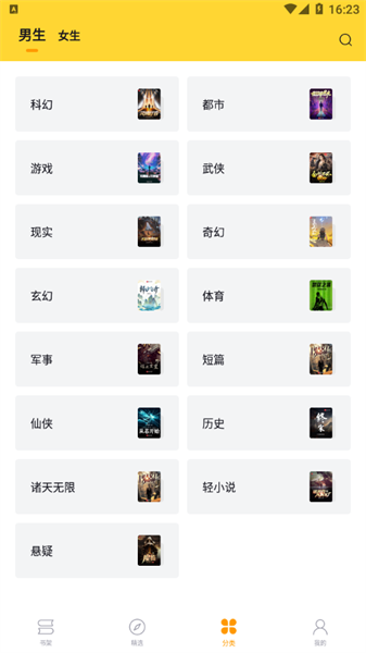 锤子小说app官方下载