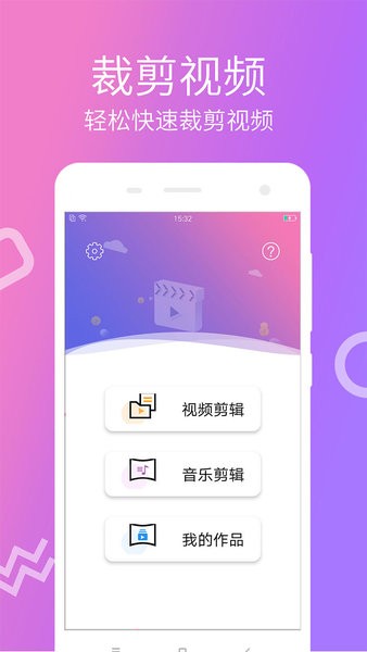 快视频制作app 快视频制作手机版