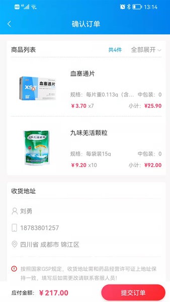 药金灵控销app 药金灵app