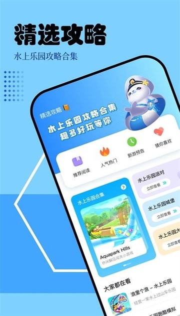 快玩盒子游戏软件 快玩盒子手机版