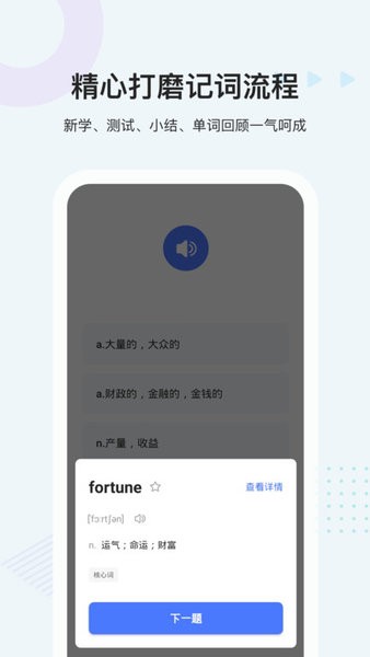 中公易词app官方下载