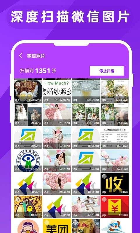 图片照片恢复大师app 图片照片恢复大师手机版